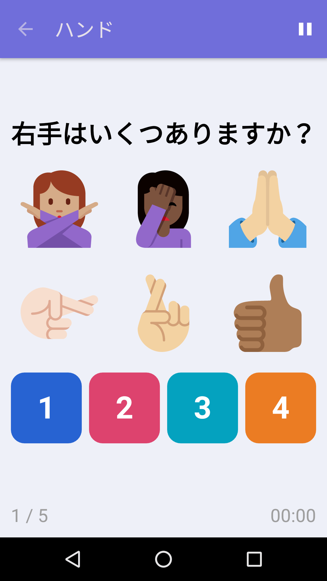 ハンド : iPhone & Android 向け無料論理力ゲーム